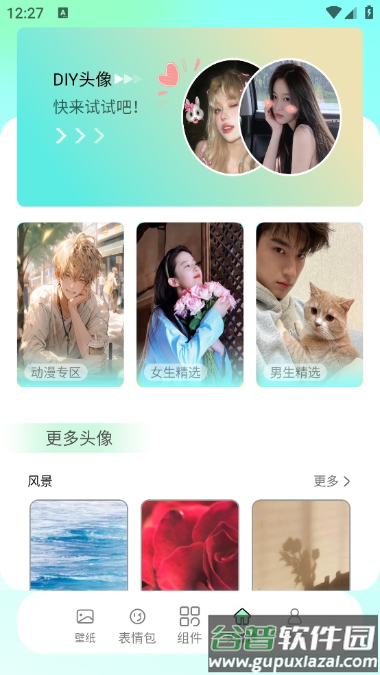 好看壁纸软件截图2