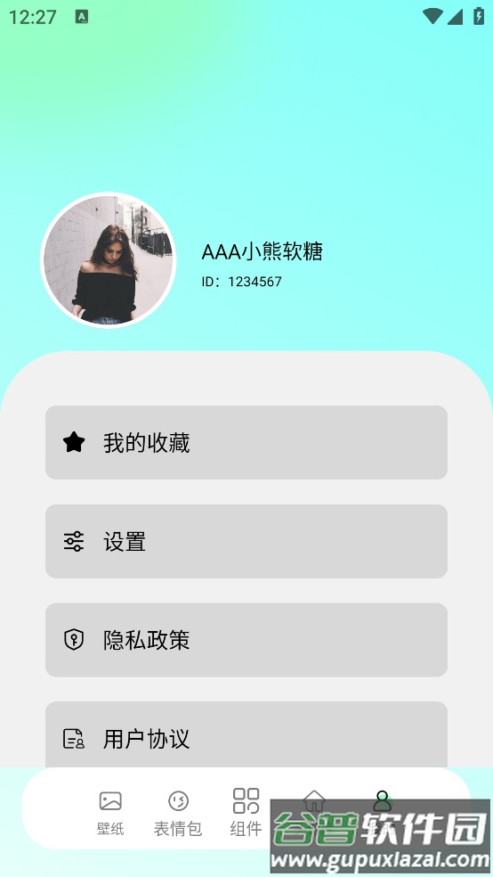 好看壁纸软件截图4