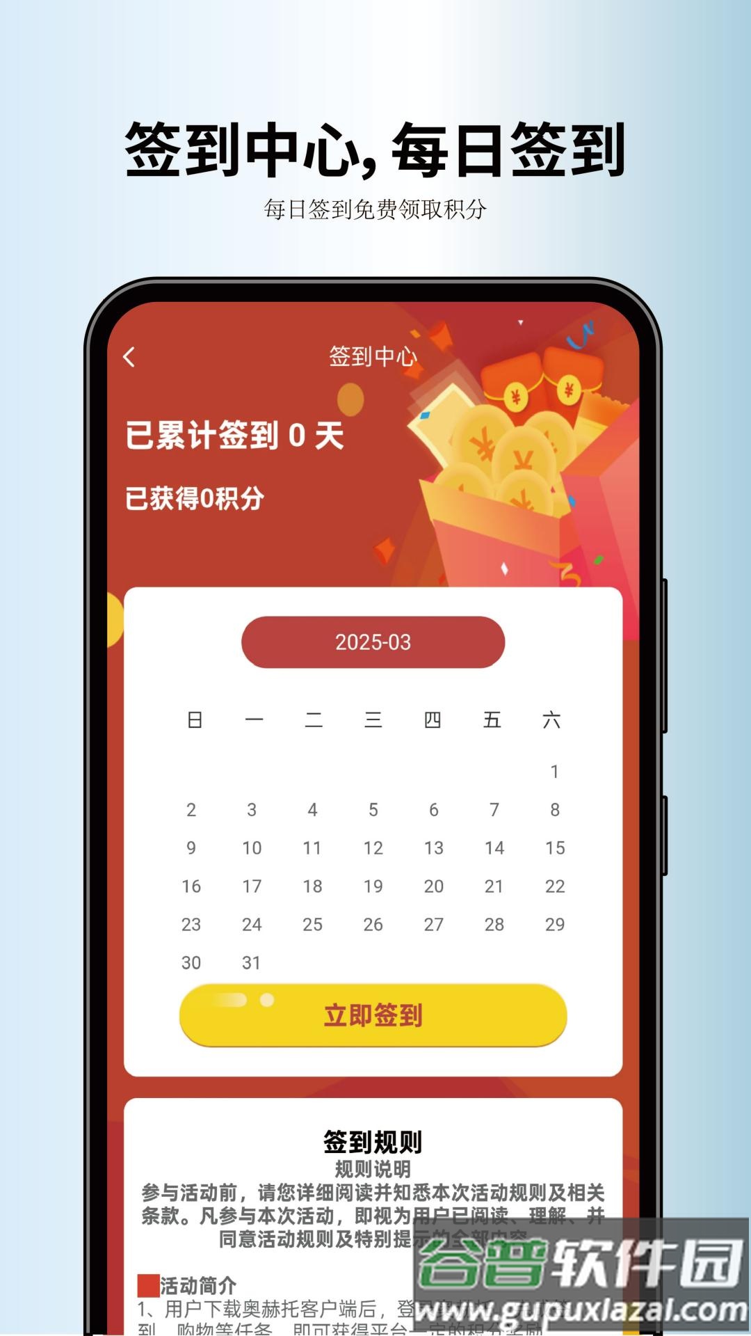 奥赫托app手机版下载截图2
