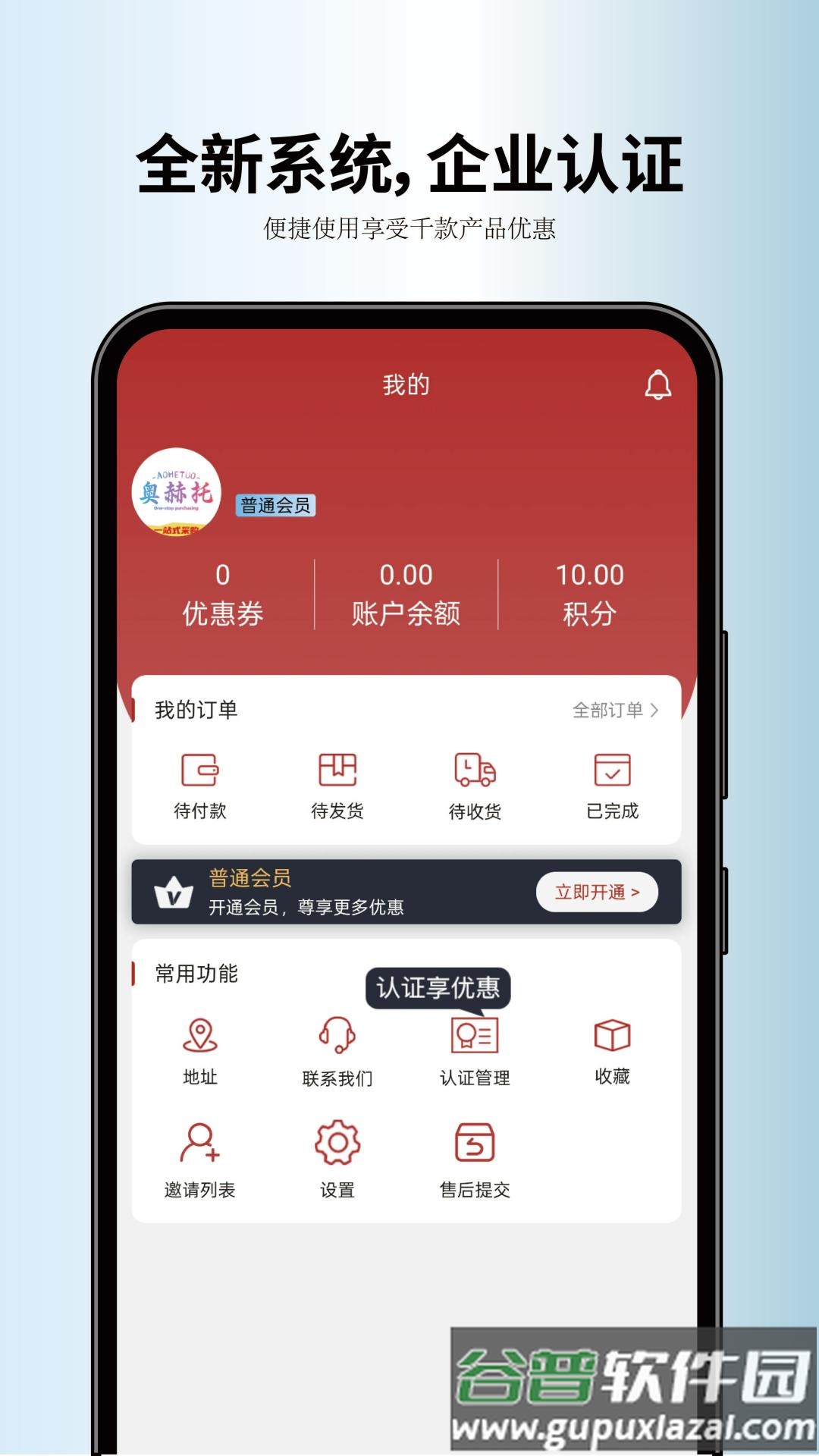奥赫托app手机版下载截图3