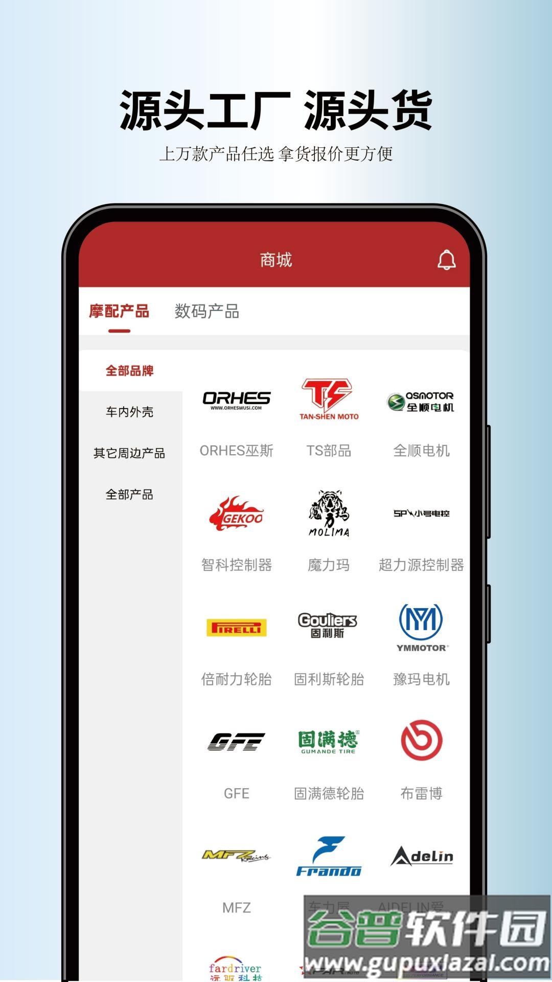 奥赫托app手机版下载截图5