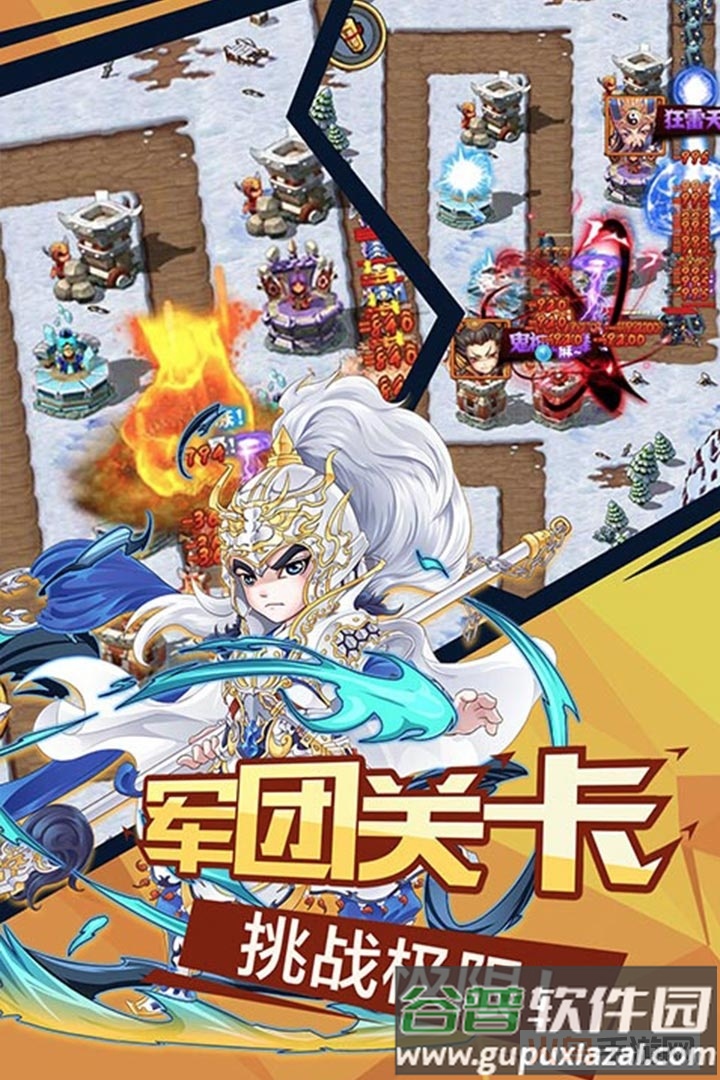 微微三国内购免费版截图1