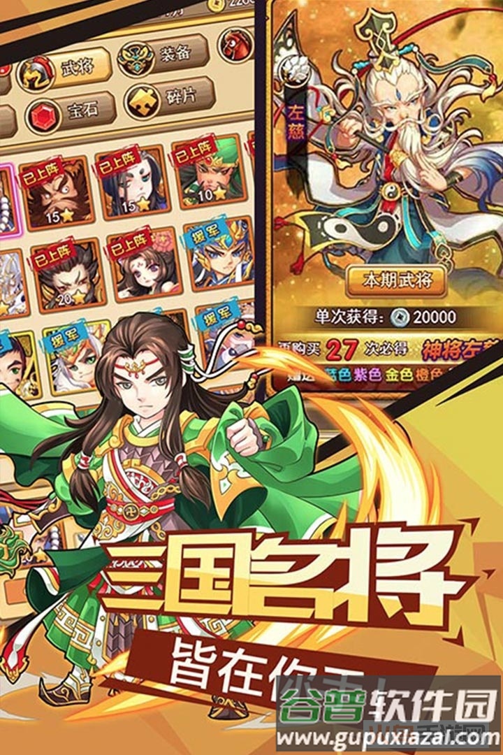 微微三国内购免费版截图3