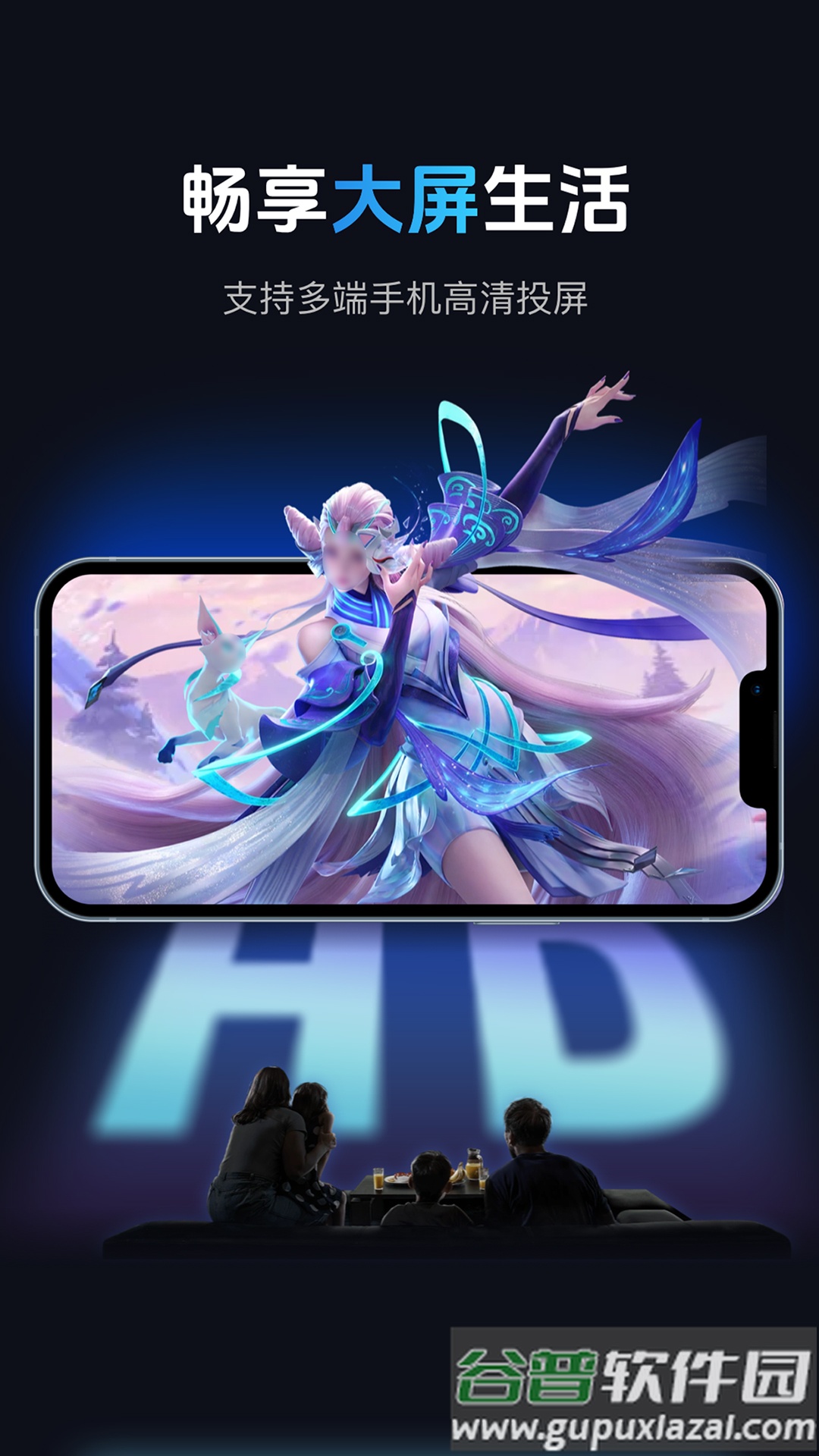 悟空投屏app截图2