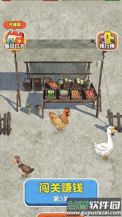 开心抓大鹅赚钱小游戏截图4