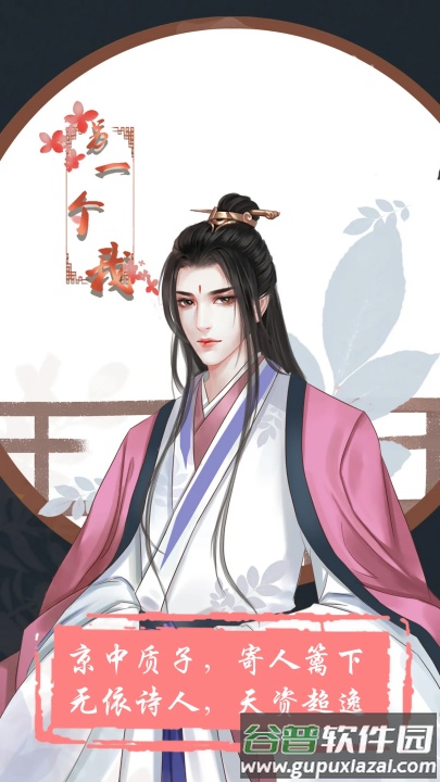 另一个我游戏截图1