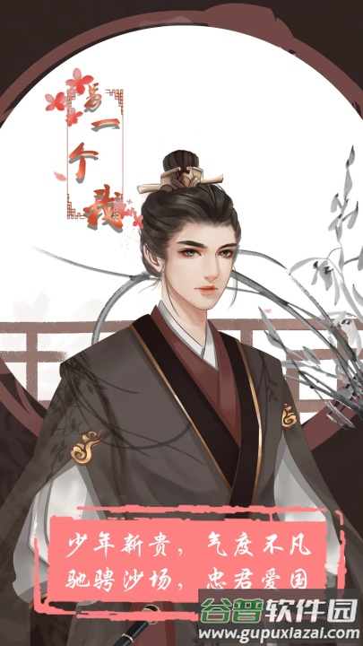 另一个我游戏截图2