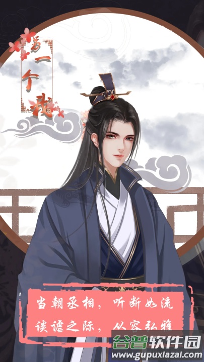 另一个我游戏截图3