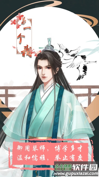 另一个我游戏截图4