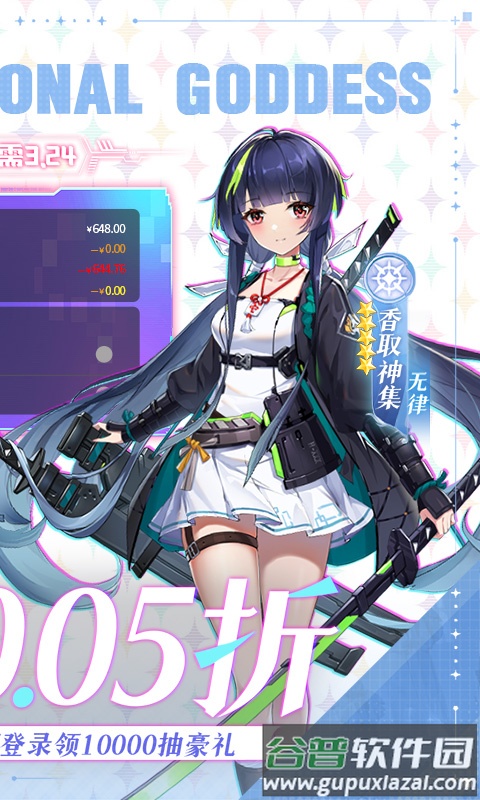超次元女神0.05折手游下载截图2