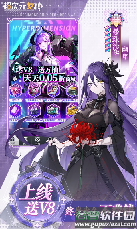 超次元女神0.05折手游下载截图3