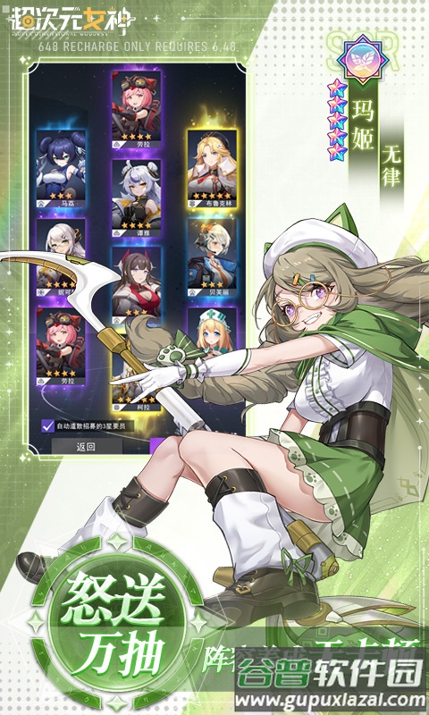 超次元女神0.05折手游下载截图4