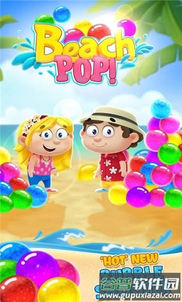 海滩泡泡龙游戏下载安装截图1