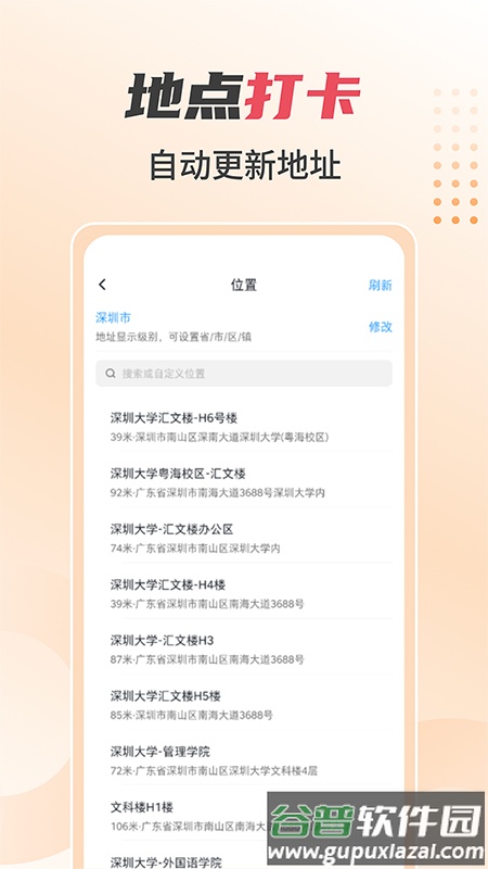 未来水印相机app截图3