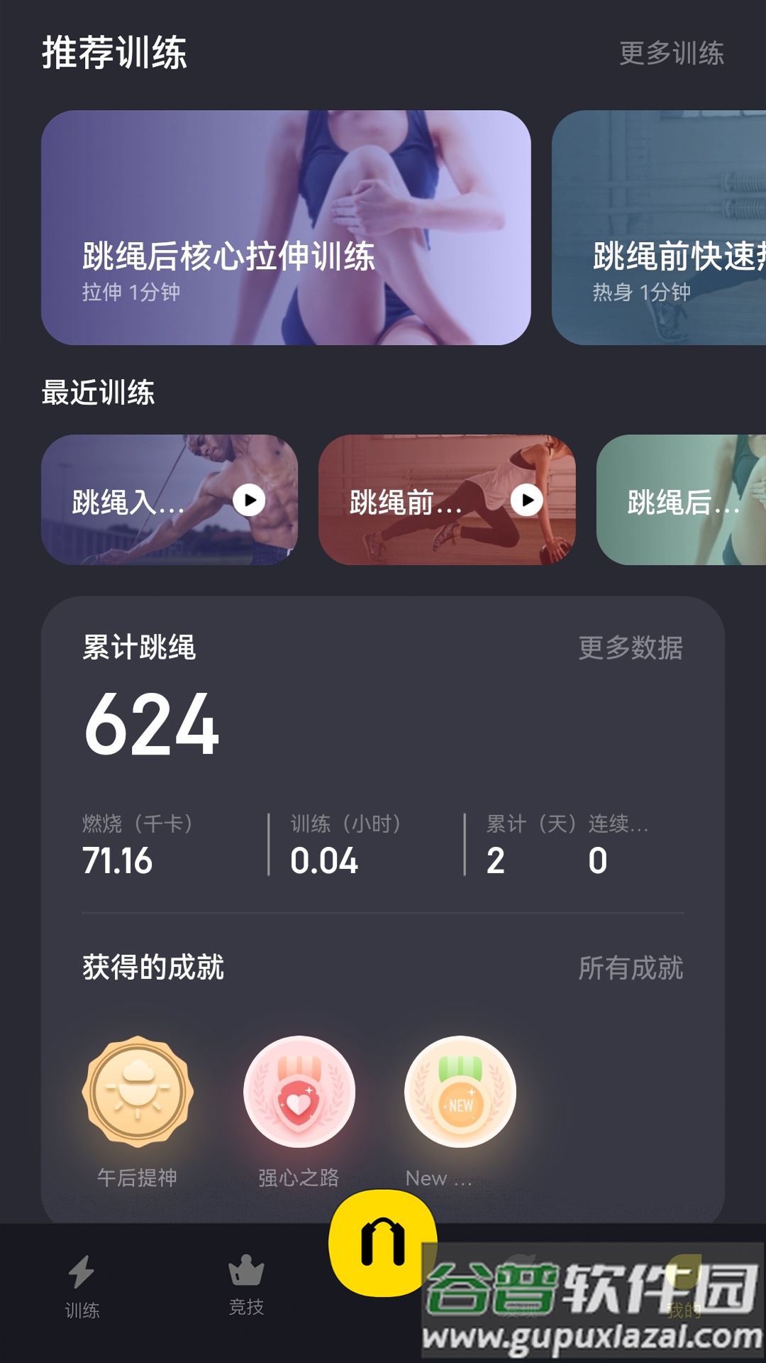 Loop软件截图3