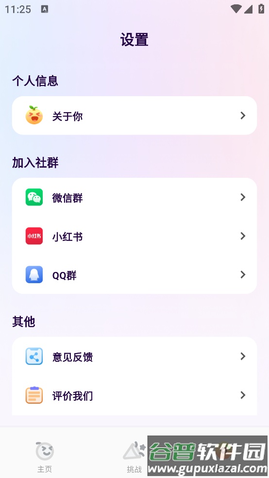 橙子跳绳软件截图2