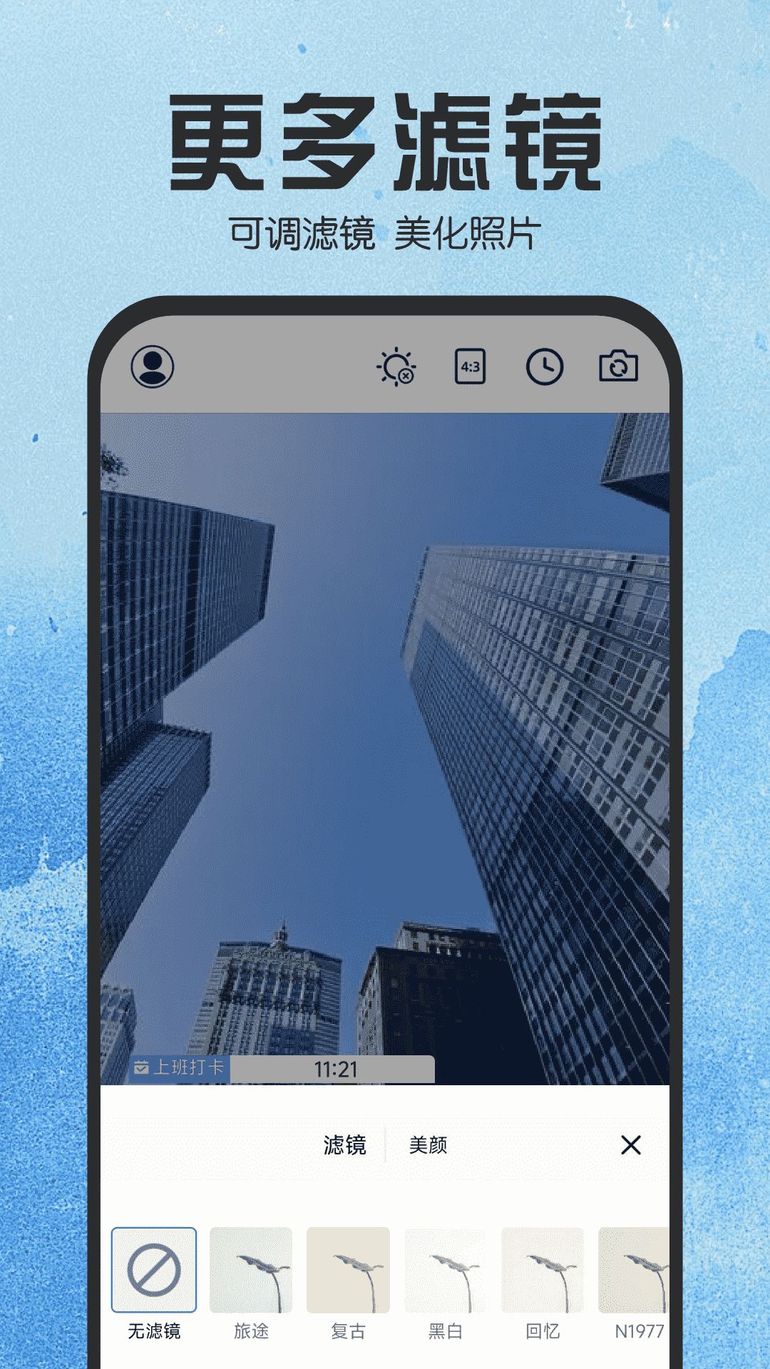 水印相机拍照管家最新版截图5