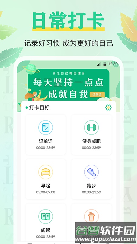 手机背单词app下载截图3