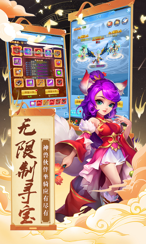 暗影西游0.1折版本下载截图3