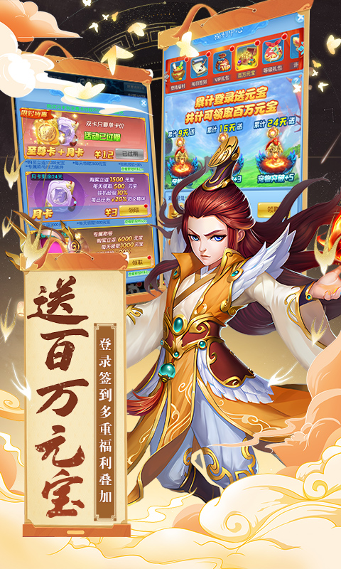 暗影西游0.1折版本下载截图5