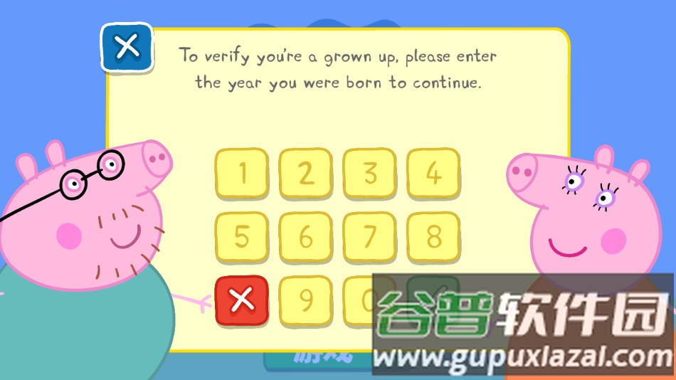 小猪佩奇联欢会中文版下载截图2