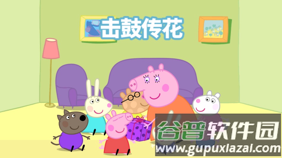 小猪佩奇联欢会中文版下载截图3