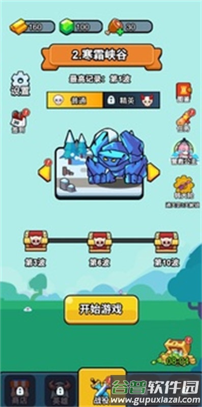 开局就疯狂手机版下载截图3