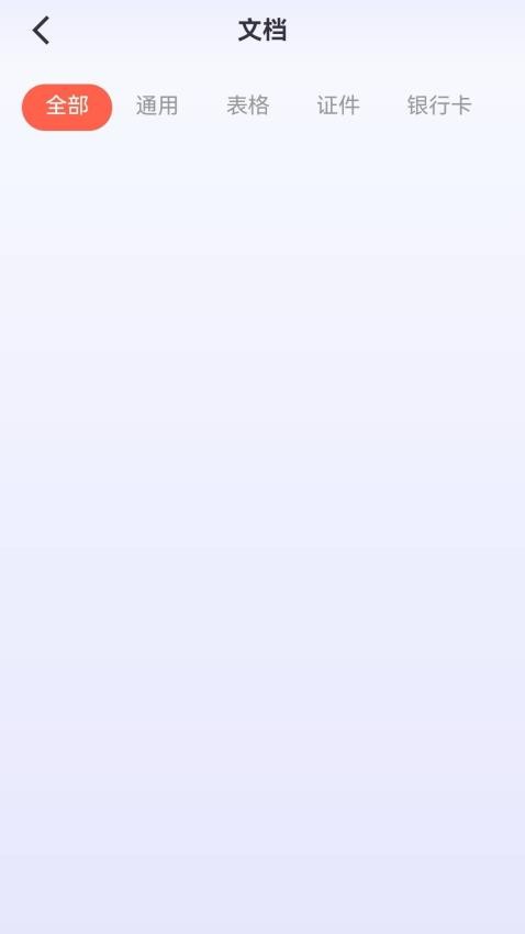 觅双扫描大师官方版截图4