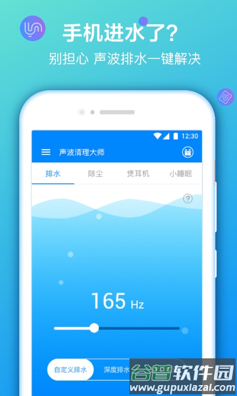 声波清理大师app截图2
