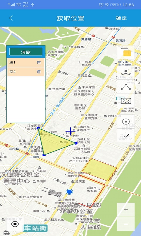 全息采集app截图5