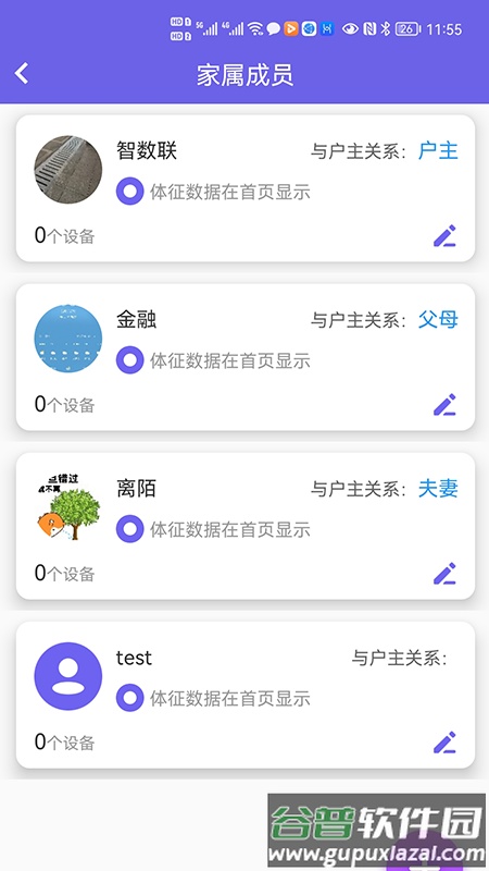 良友医养app安卓版截图3