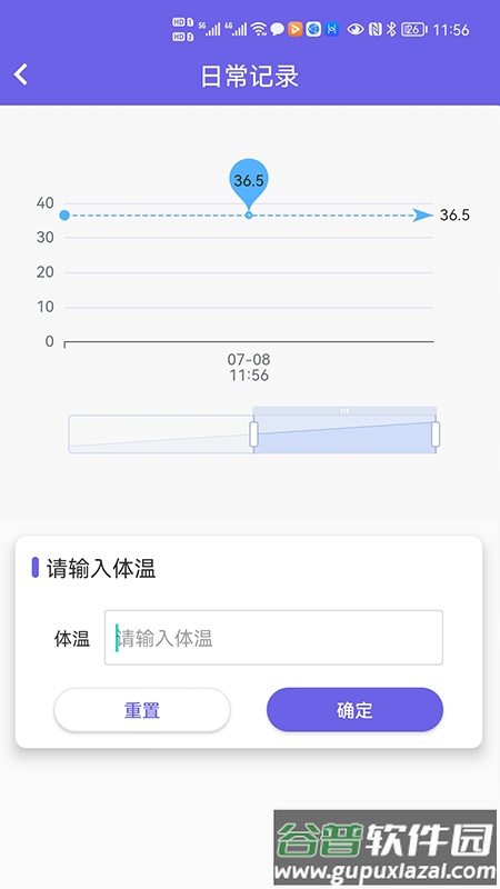 良友医养app安卓版截图4