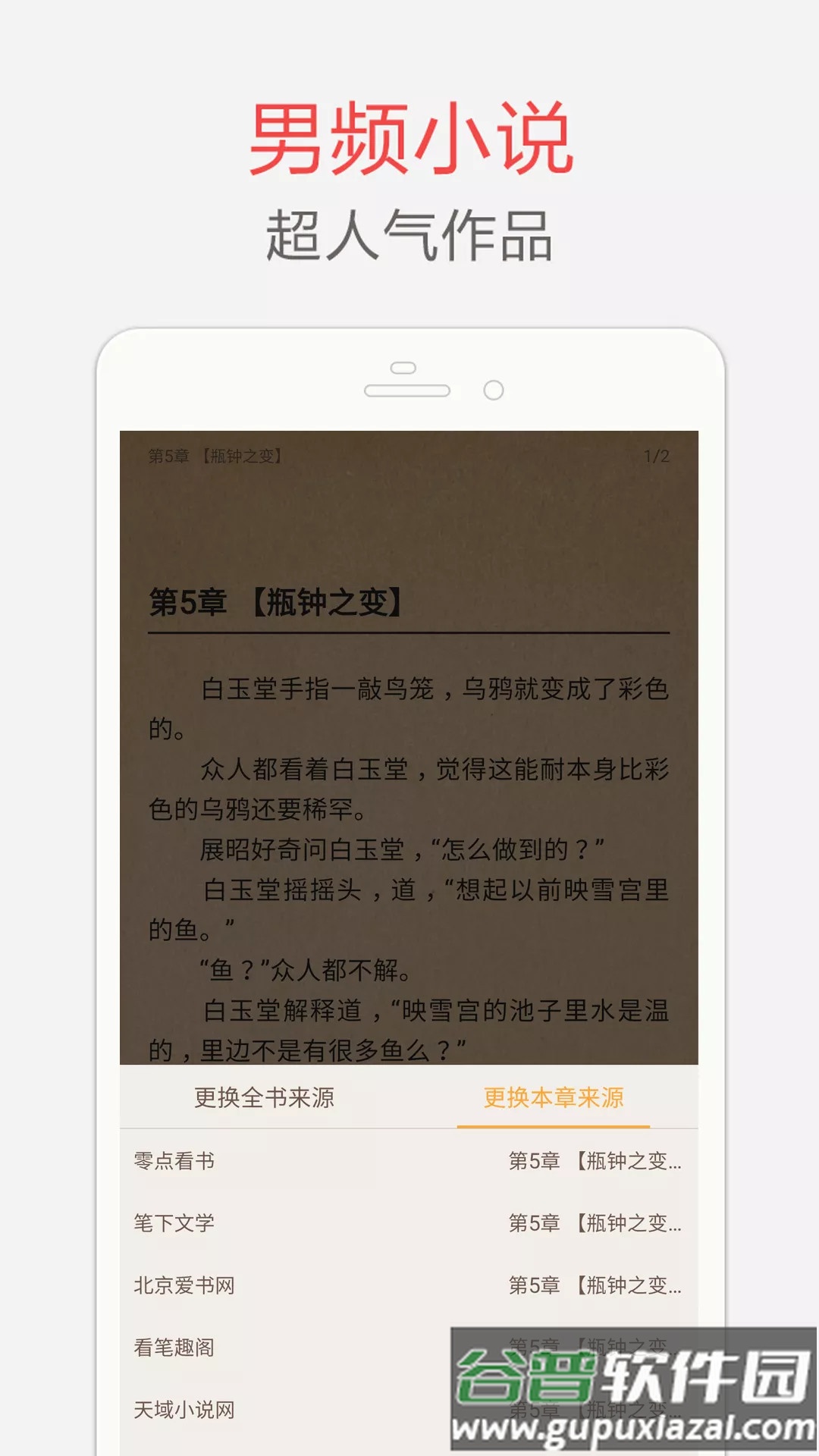 海纳免费小说阅读器app截图3