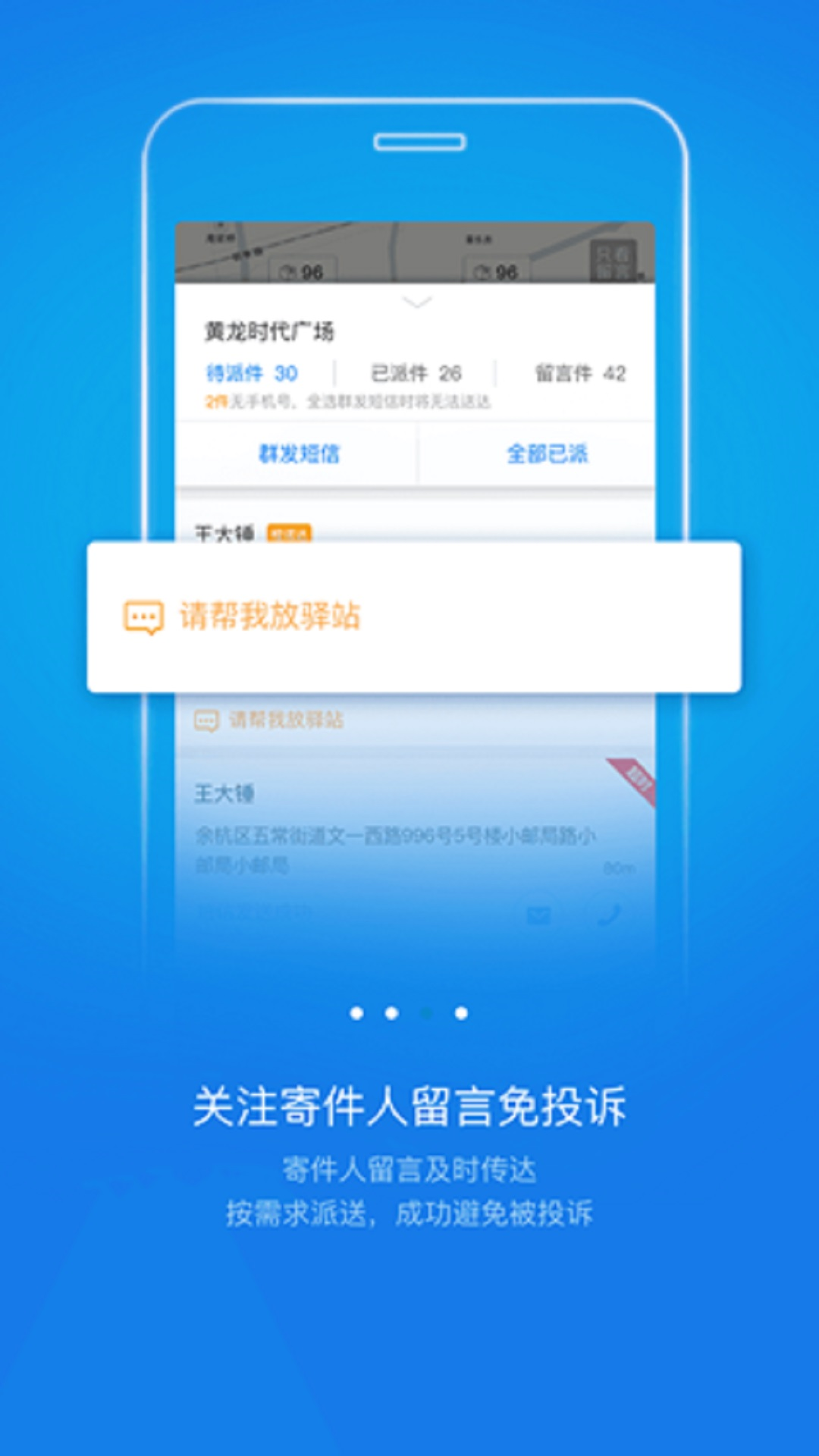 韵镖侠app官方下载最新版本截图3