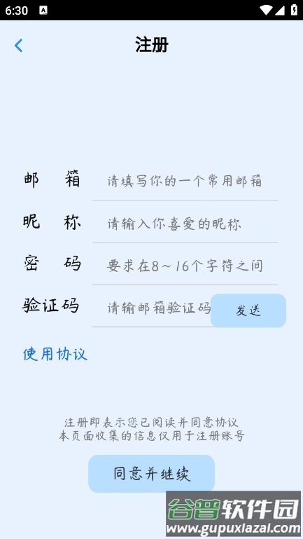 拾贝学坊app截图3