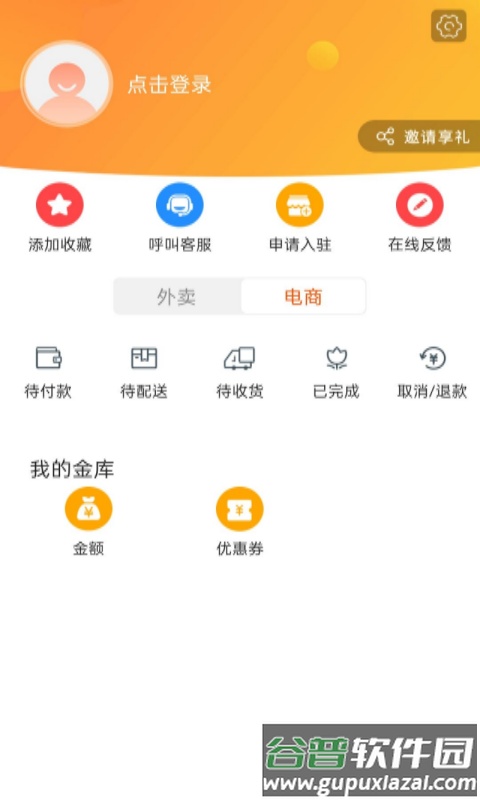 玩转潍坊app截图1
