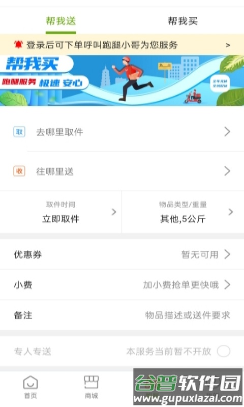 玩转潍坊app截图4