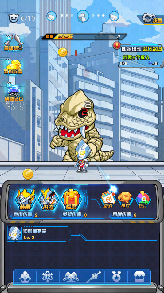 超激斗银河战士奥特曼官方下载截图1