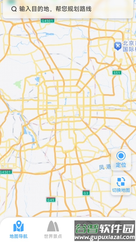 方舟实景地图安卓版截图4