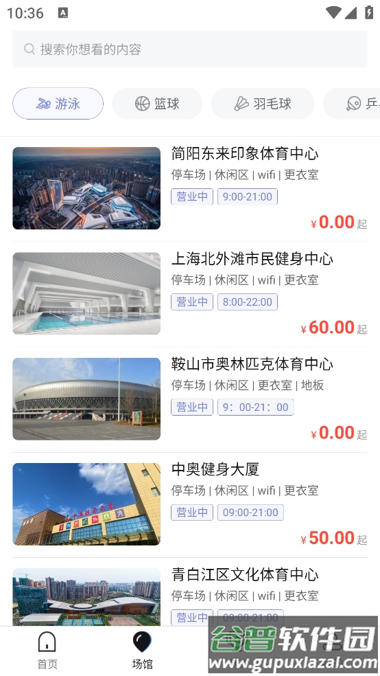 DONGDONG官方版截图2