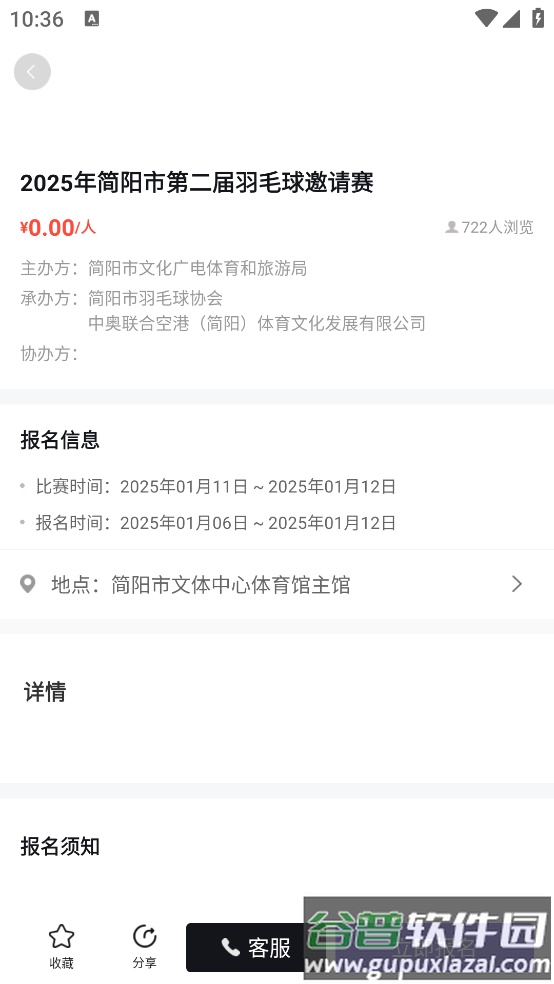 DONGDONG官方版截图3