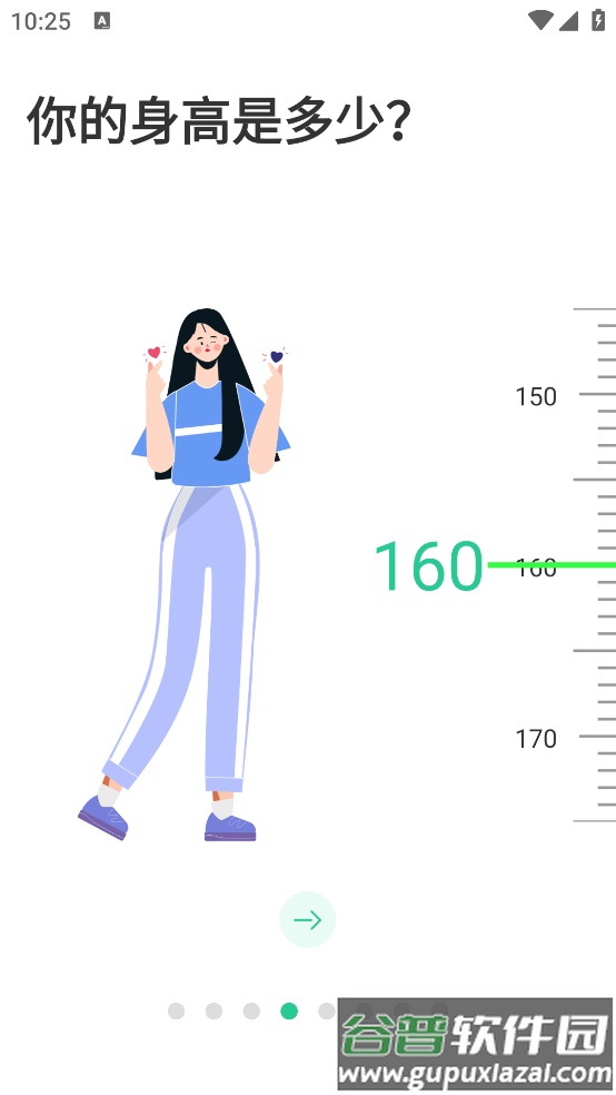 fitness健身食谱运动减肥最新版截图3
