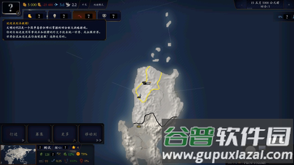 中华上下五千年2辽宋金元最新版截图1