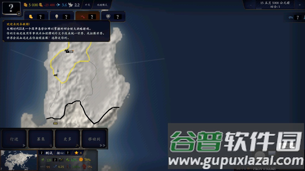 中华上下五千年2辽宋金元最新版截图2