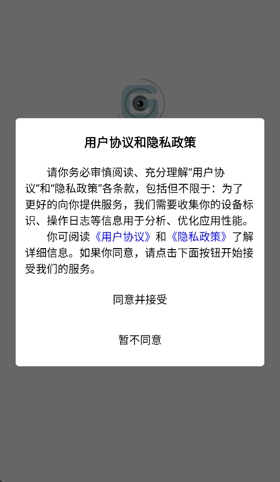 高石云享app智能锁下载官方截图1