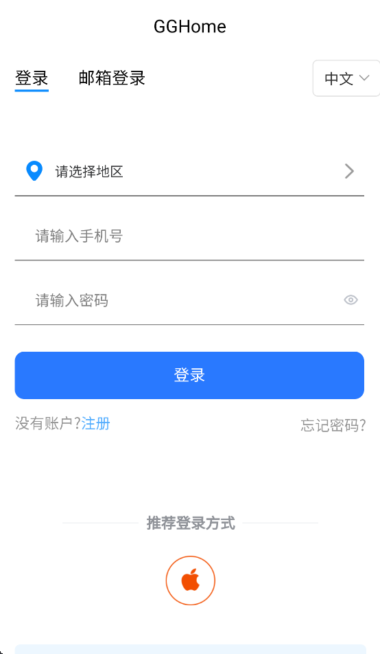 高石云享app智能锁下载官方截图2