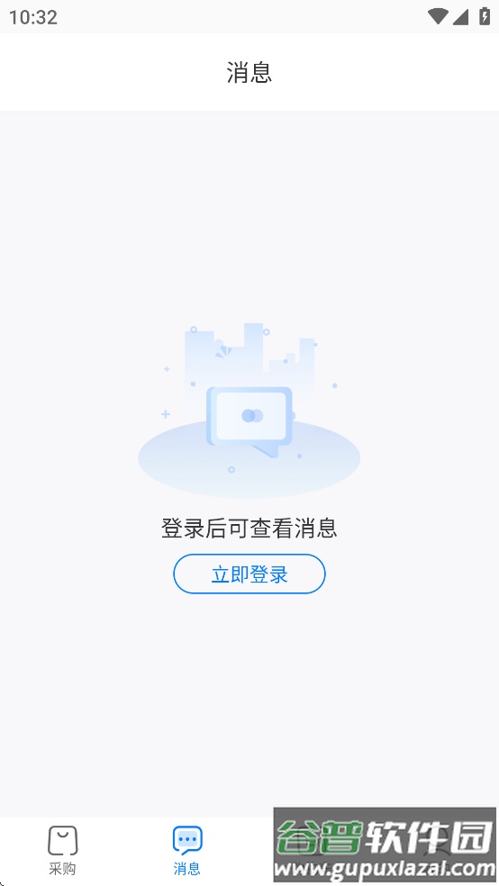 联想服务商下载截图1