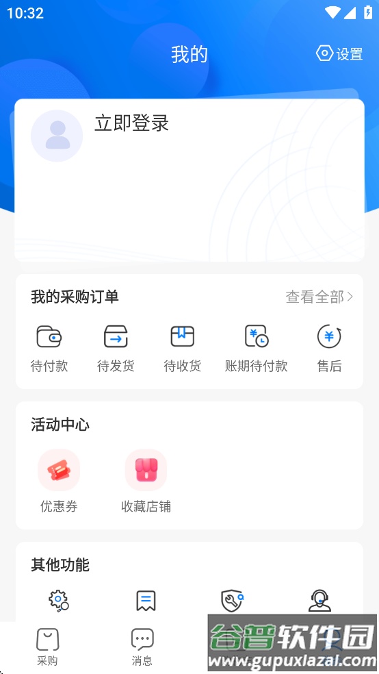 联想服务商下载截图4