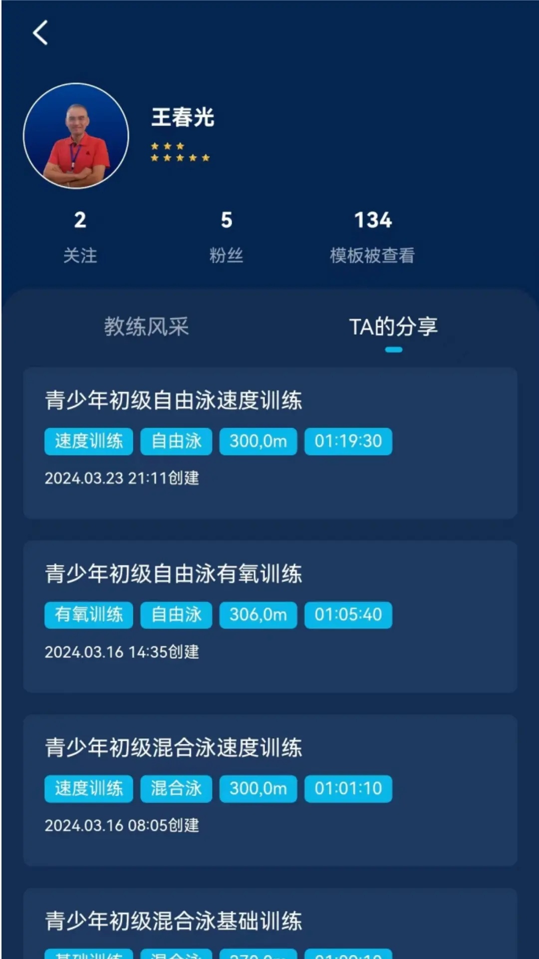 URSOT安卓版截图1