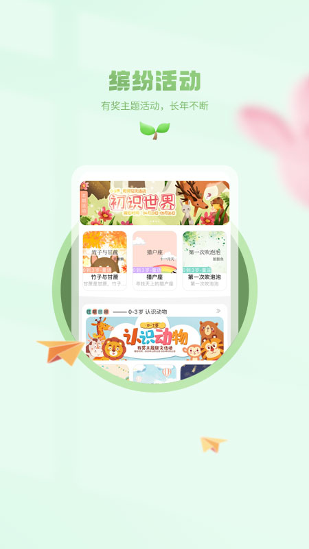 小树苗文学app截图2